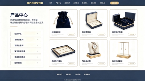 首饰摆盘－珠宝展架－专业设计定制