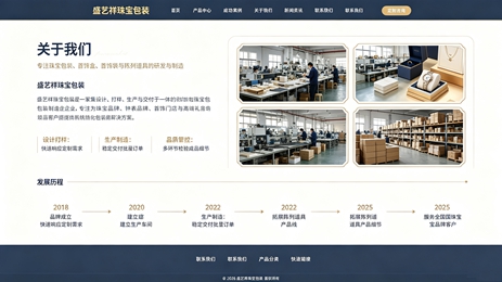 21年｜专注珠宝包装定制 源头工厂