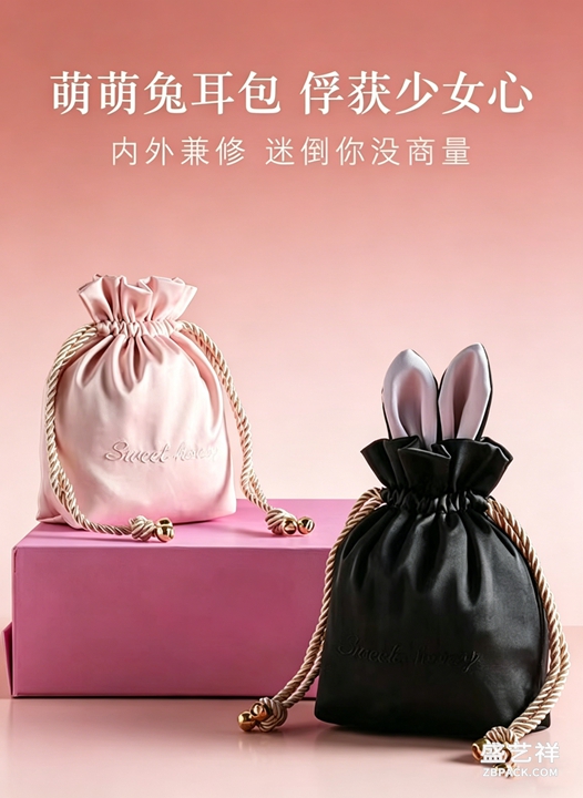 兔耳朵索口袋ZB11